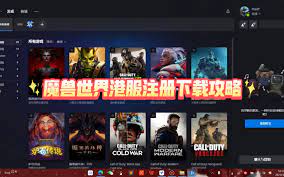 港服魔兽世界注册攻略：详解步骤，轻松上手！
