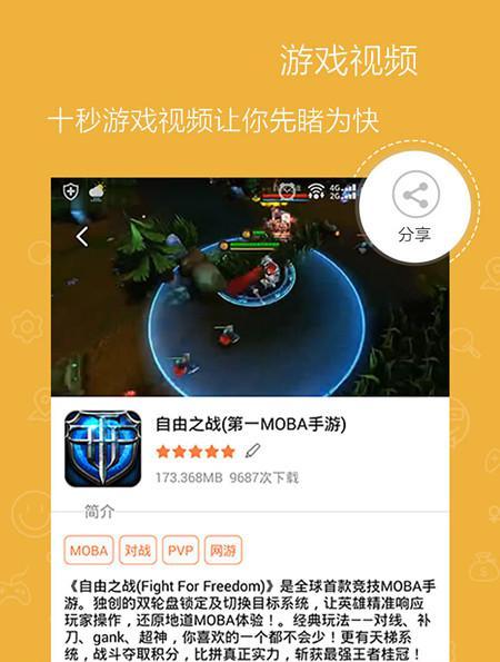 现代人生活中不可或缺的竞技活动和社交功能