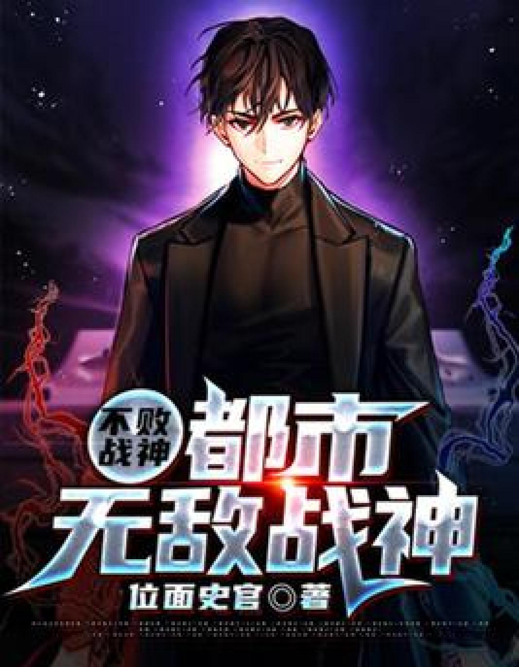 有一面旗帜《战神》评测：传奇人物的故事