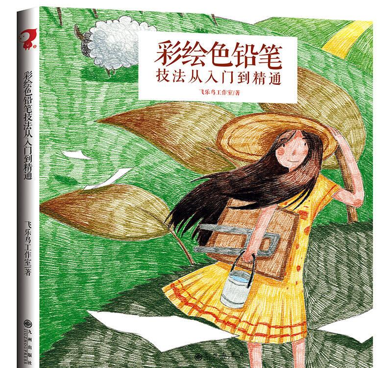 神奇魔法笔：小缇娜的奇幻之旅