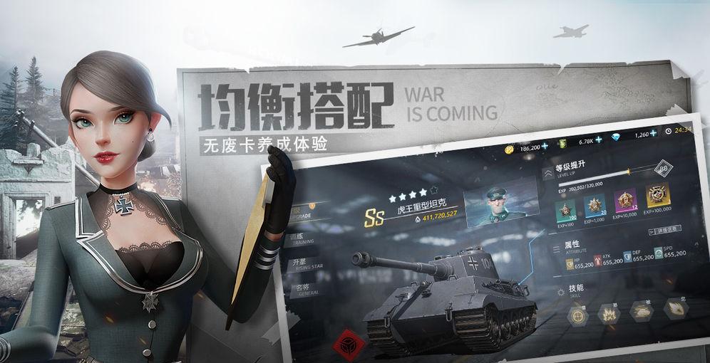 王牌使命：战争公约，体验刺激战斗！