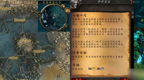 魔兽世界无穷者_魔兽世界无尽的任务_魔兽世界无穷无尽任务