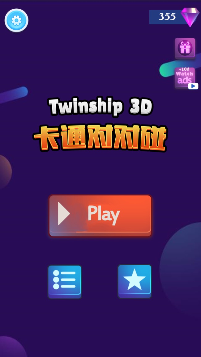 新版连连看游戏_连连看新玩法_天天有喜连连看小游戏