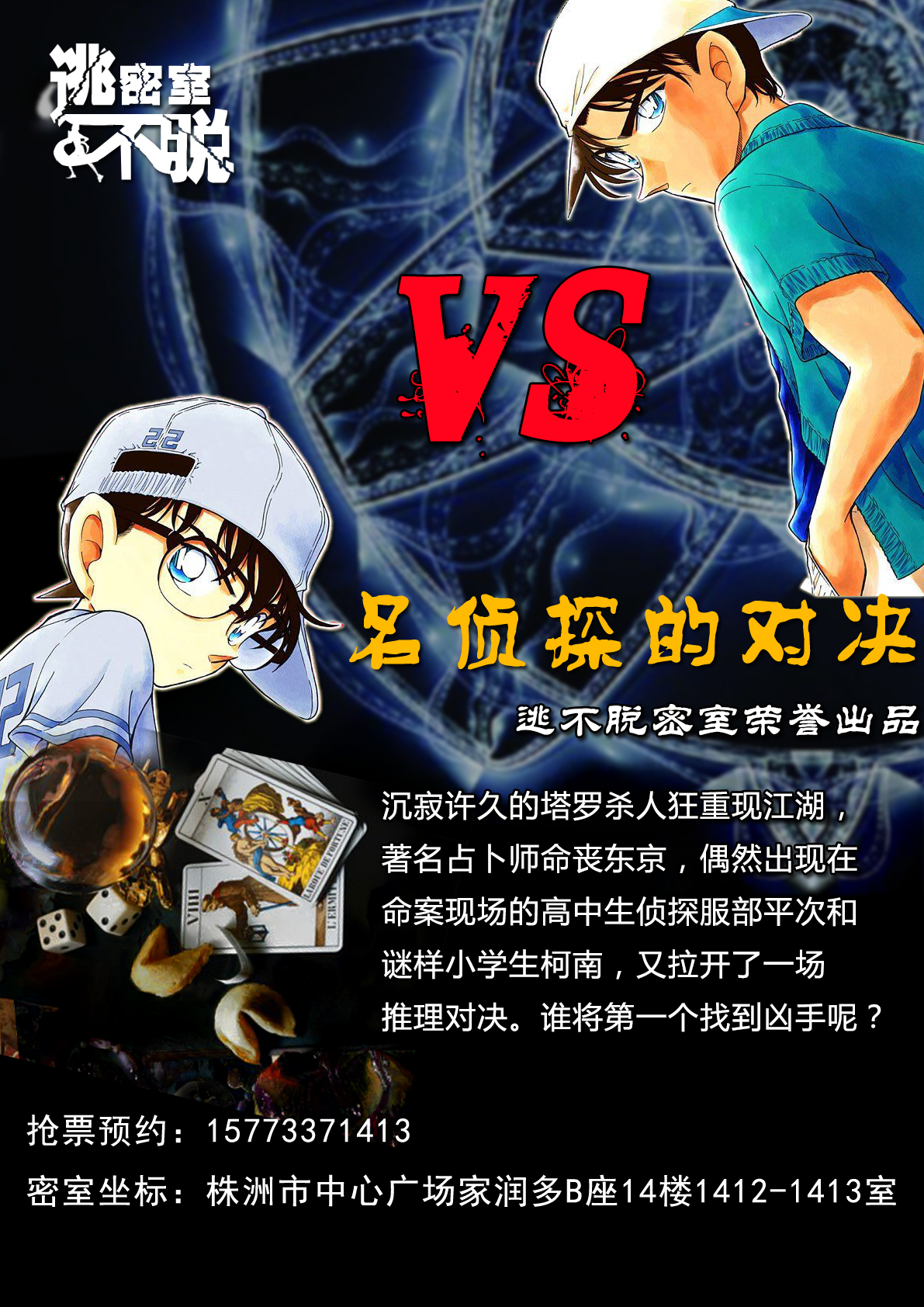 柯南游戏密室逃脱攻略_凤逃游戏莫非冷攻略_密室逃脱的攻略