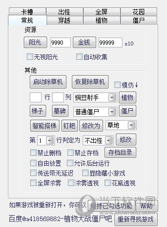 植物大战僵尸魔幻版中文版修改器_僵尸大战植物安装_僵尸大战修改器怎么用