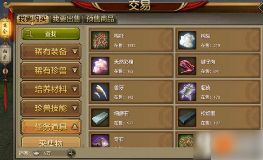 天龙八部5173游戏交易平台_天龙八部游戏交易平台排行榜_端游天龙八部交易平台