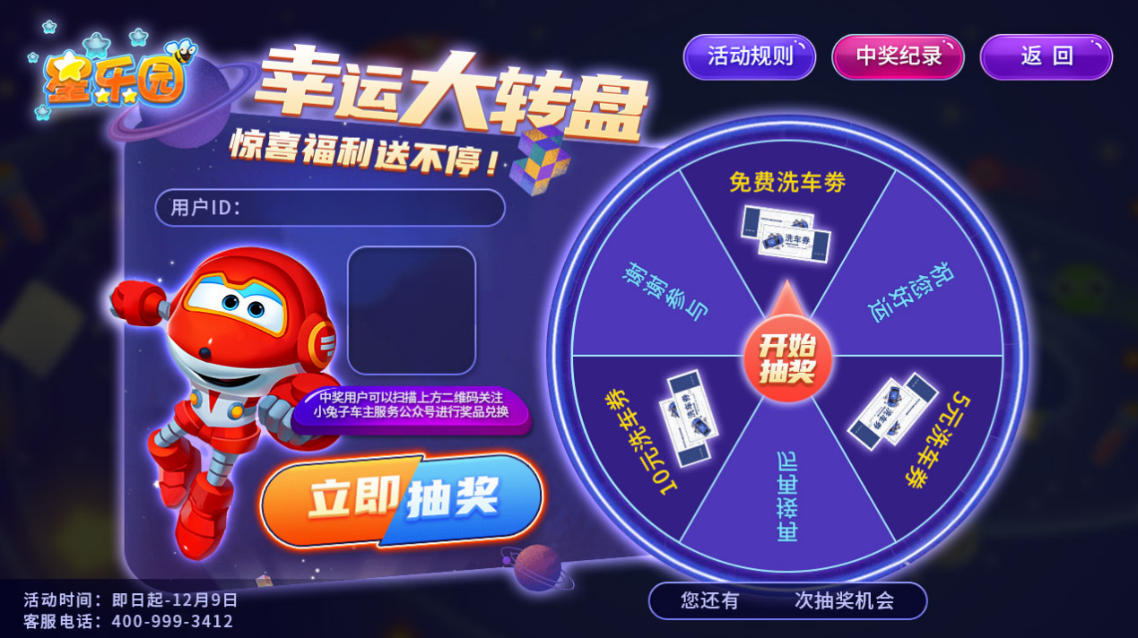 抽奖游戏素材_创意抽奖游戏_抽奖素材游戏大全