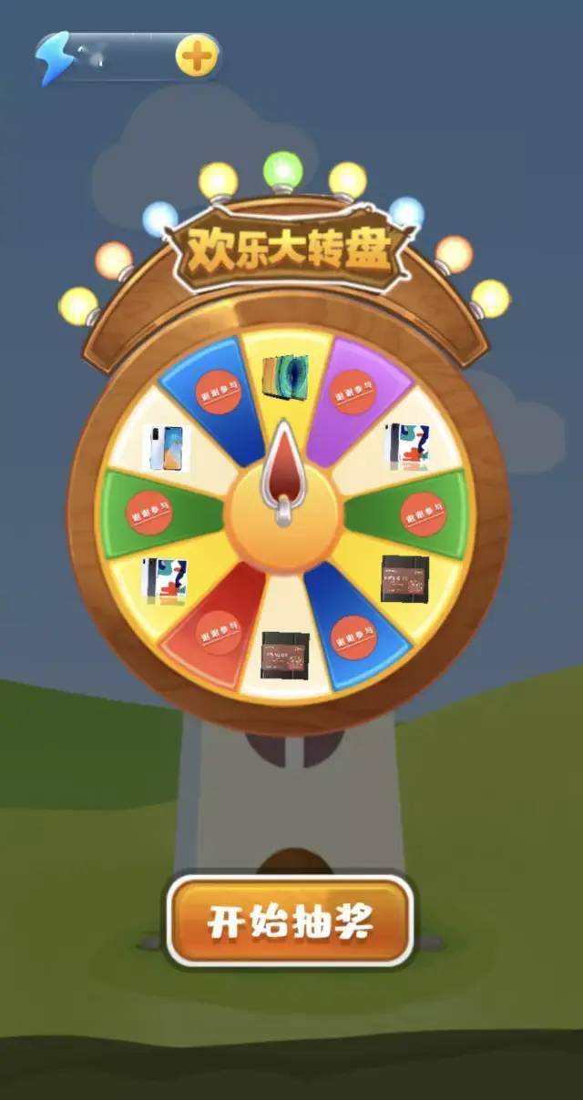 抽奖素材游戏大全_创意抽奖游戏_抽奖游戏素材