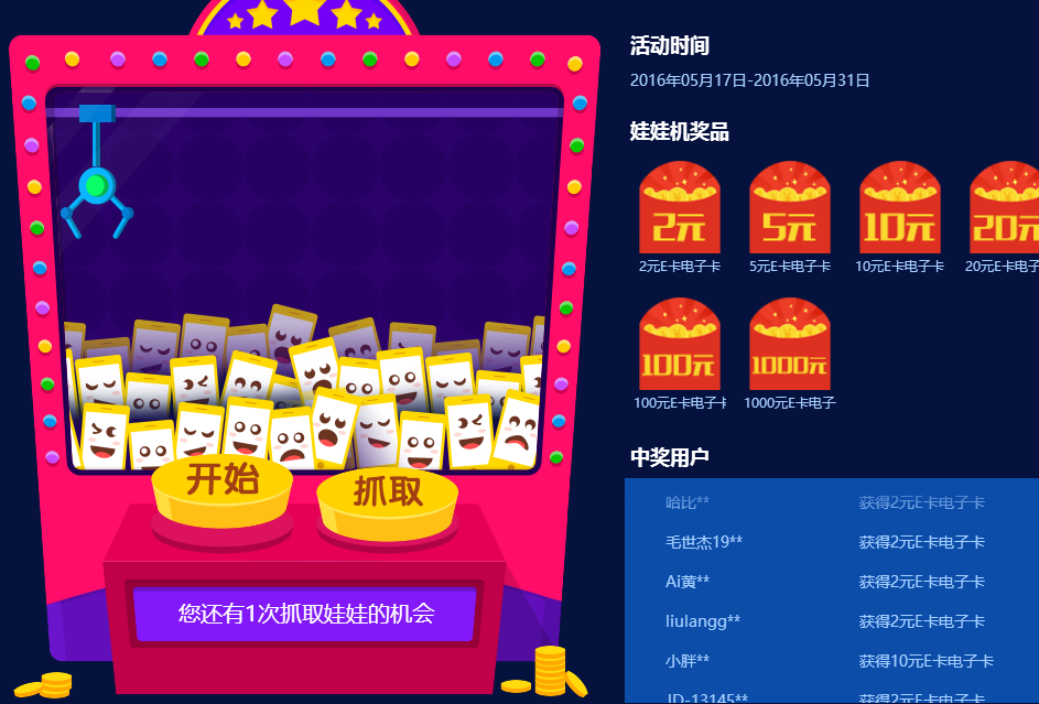 抽奖游戏素材_创意抽奖游戏_抽奖素材游戏大全