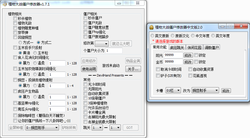 造梦西游3修改器下载25：必备强大工具！