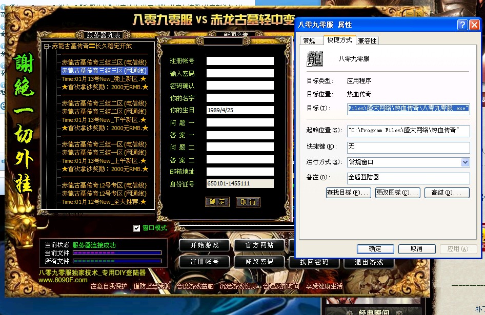 私服论坛：满足你的游戏需求！