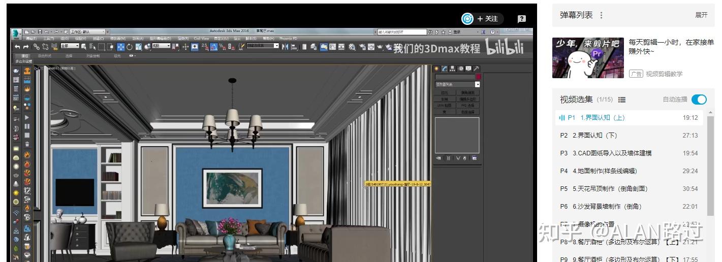 3dmax做效果图的完整版_3dmax效果图的制作流程_3ds max效果图制作基础教程