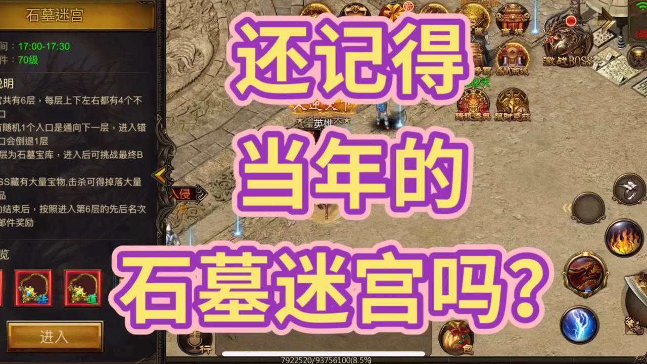 地牢传奇类游戏_传奇地牢地图_传奇地牢走法