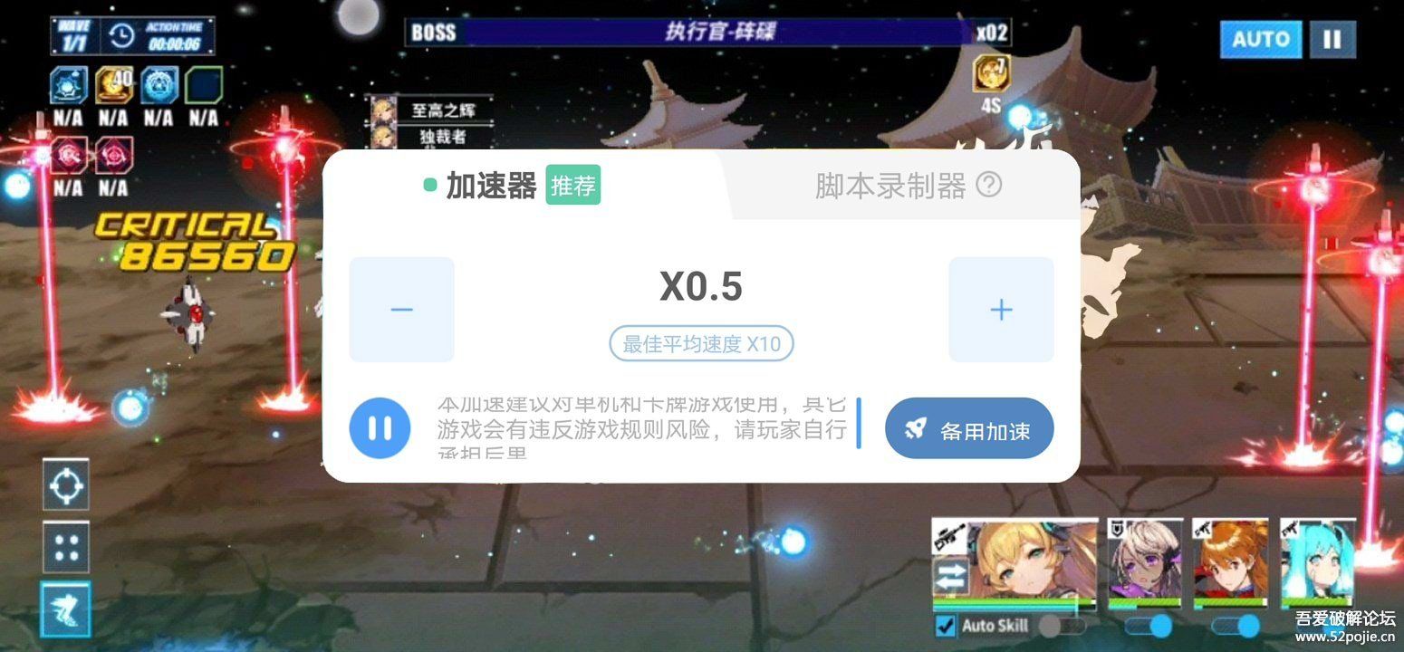 变速游戏的软件_游戏变速神器_一流游戏变速器