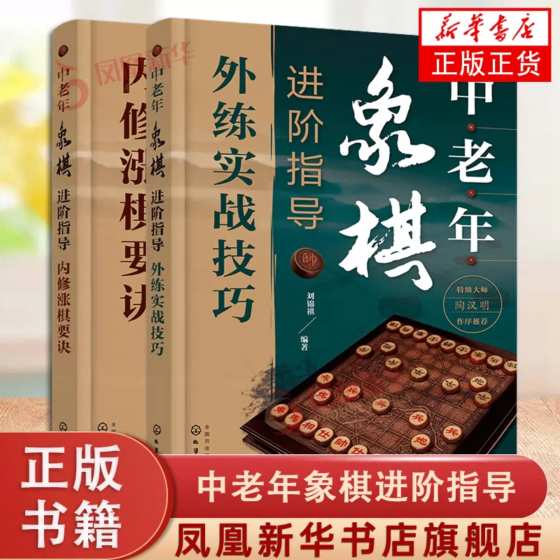 中国象棋国际版_国际象棋游戏中文版_象棋中文版国际游戏有哪些
