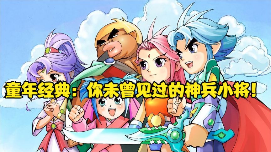 小将神兵游戏怎么玩_神兵小将游戏_神兵小将小游戏