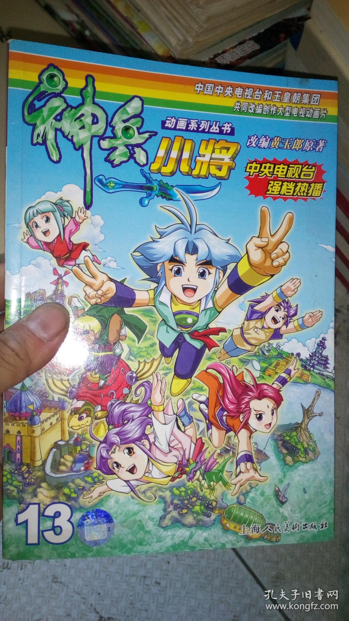 神兵小将小游戏_神兵小将游戏_小将神兵游戏怎么玩