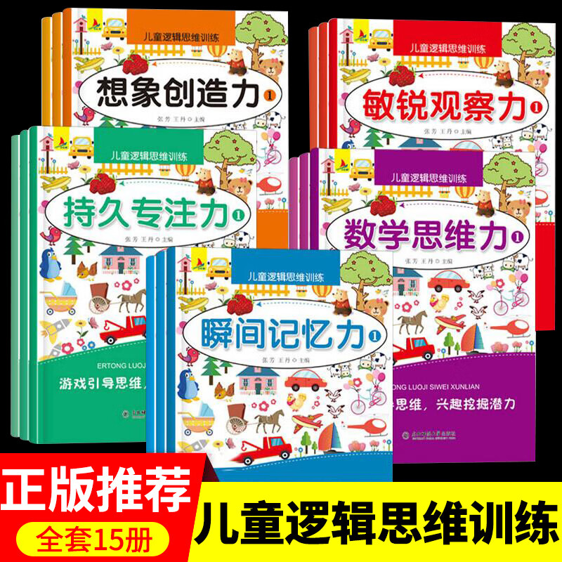 智力开发游戏_智力开发游戏软件_智力开发游戏是什么