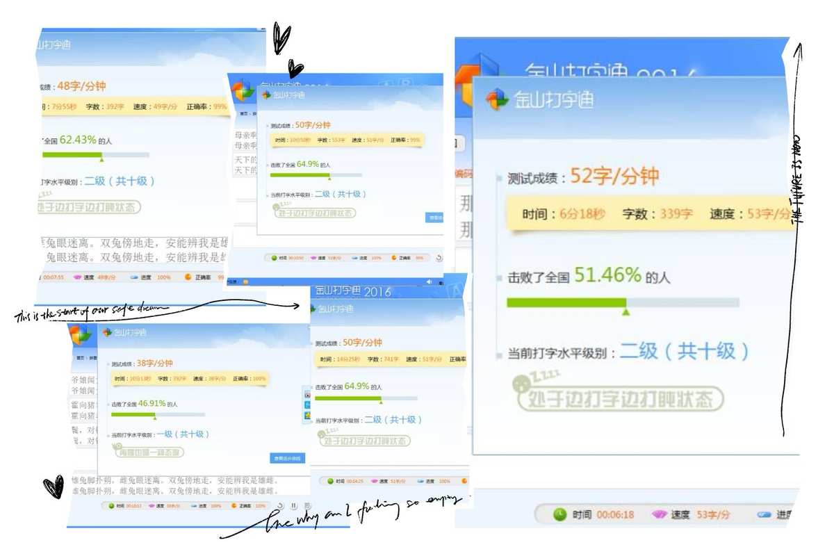 金山打字游戏2010安卓版_金山打字游戏2020_金山打字游戏练习