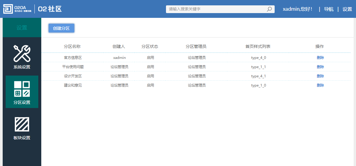 游戏论坛活动创意_游戏论坛活动方案_论坛方案游戏活动总结