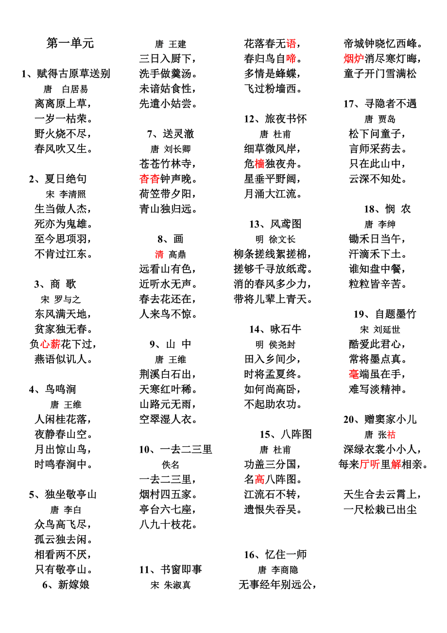 诗词接龙游戏_诗词接龙游戏在线玩_诗词接龙游戏规则