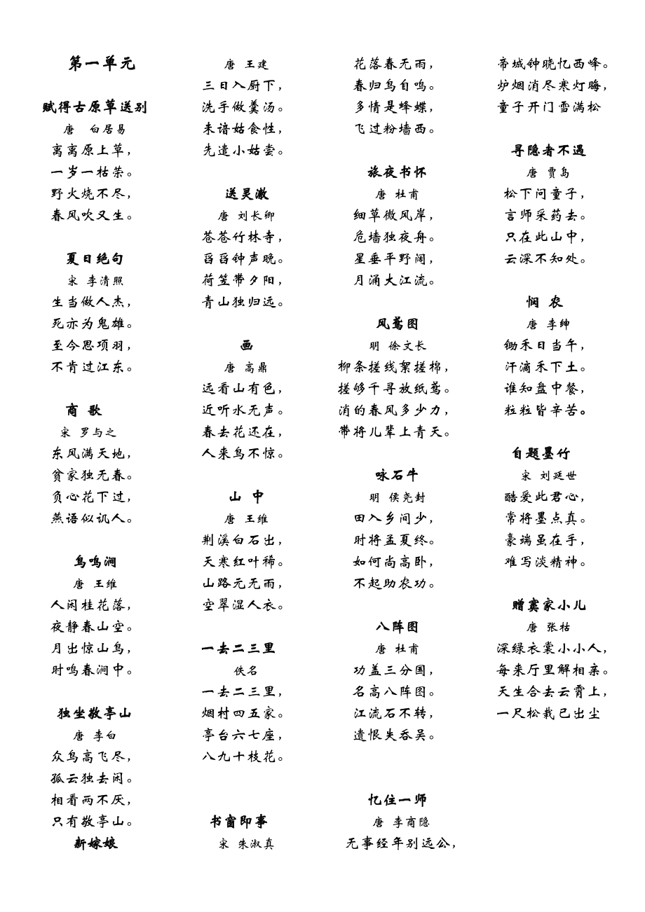 诗词接龙游戏_诗词接龙游戏在线玩_诗词接龙游戏规则