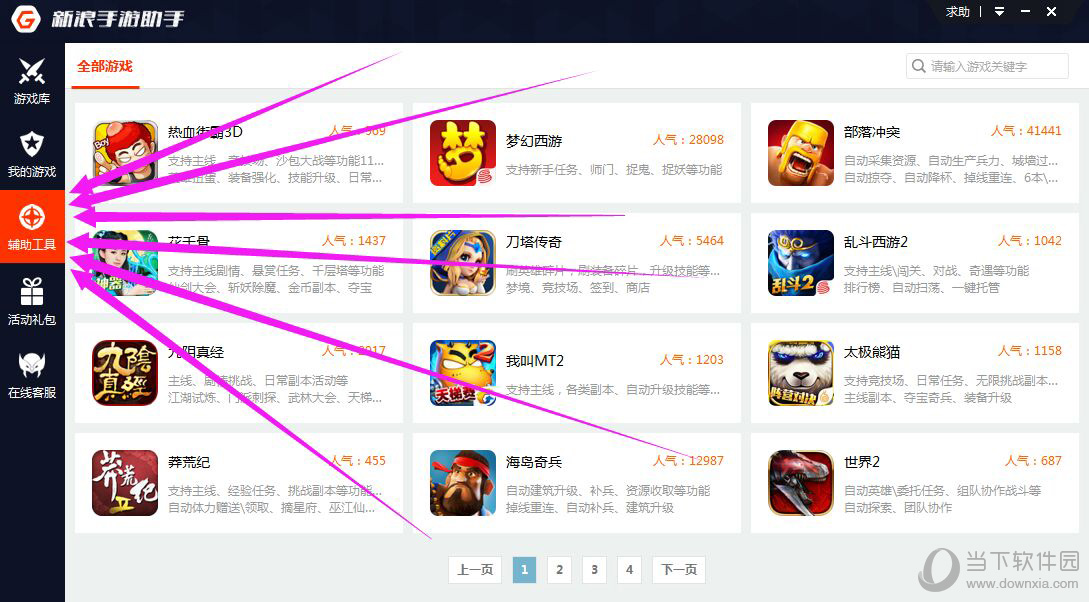叉叉助手闪退_叉叉助手游戏不显示_叉叉助手显示加载失败