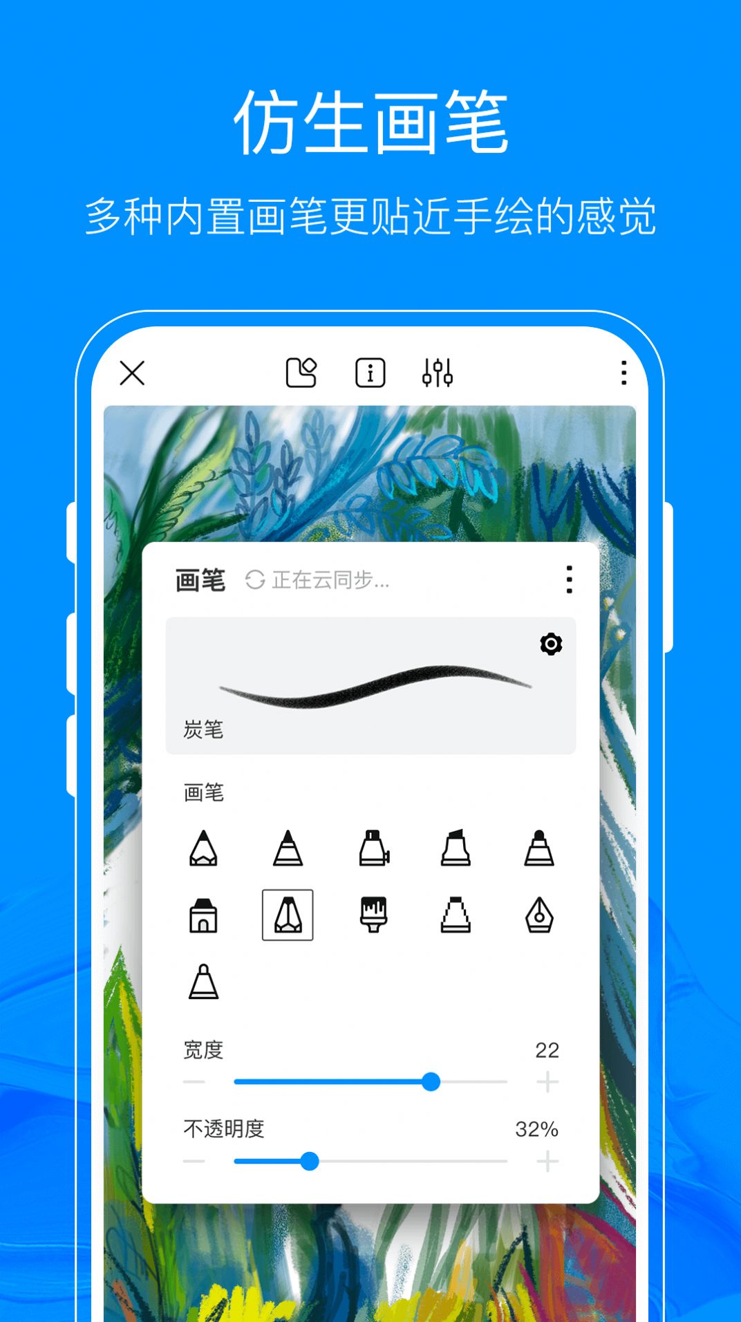 画画动漫的软件_画画动漫软件下载_动漫画画软件