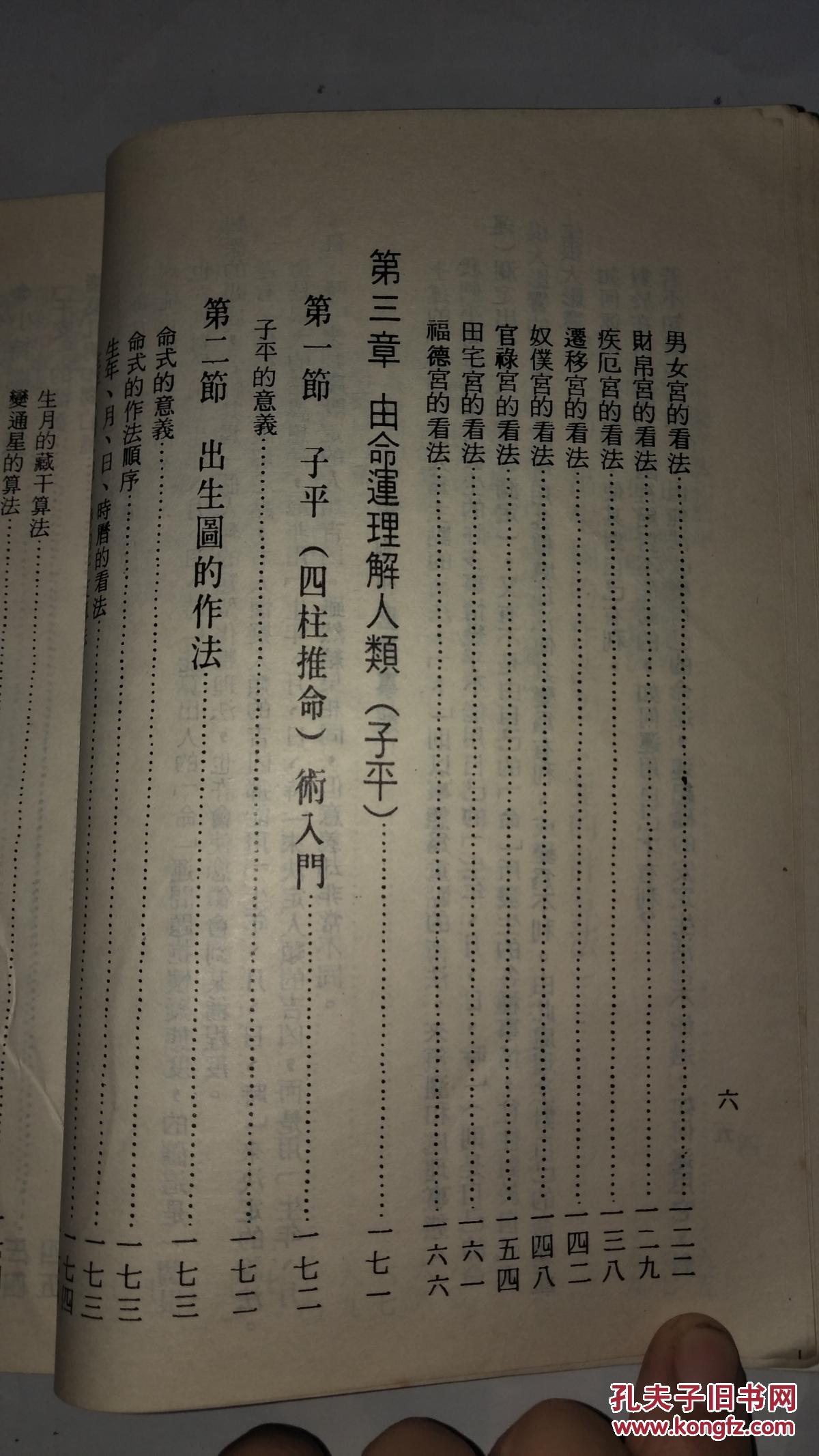 求签诸葛测字_诸葛测字解签_诸葛测字 180签