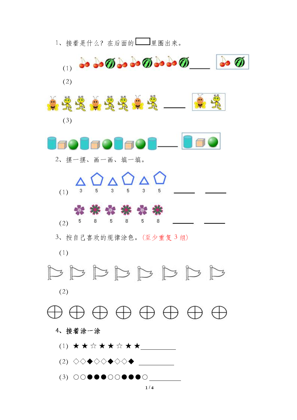 小学生数学课堂游戏_小学趣味数学课堂游戏_课堂游戏小学数学