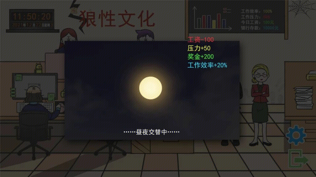 偷懒上班族_上班偷懒好吗_上班偷懒游戏