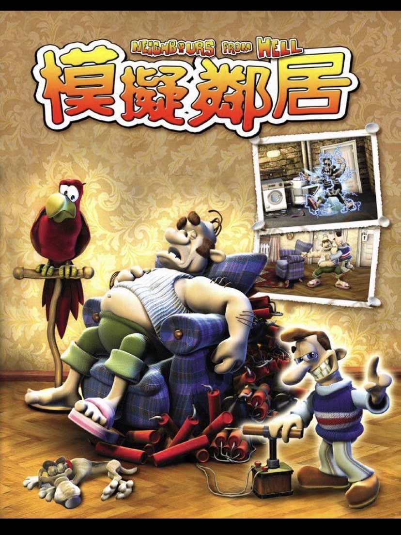 整蛊邻居100%攻略_整蛊邻居1第3季攻略_整蛊邻居diy攻略