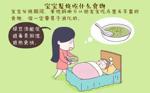 宝宝发烧后腹泻怎么办_腹泻发烧吃什么食物_发烧腹泻吃什么食物好