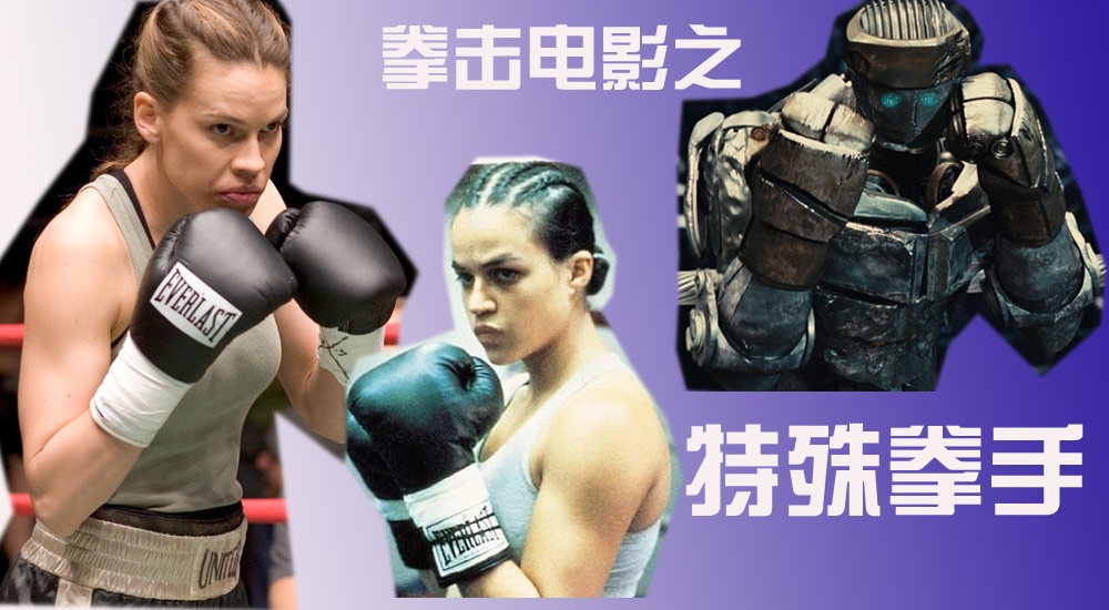 电影铁拳2015_铁拳 电影_电影铁拳侠免费观看