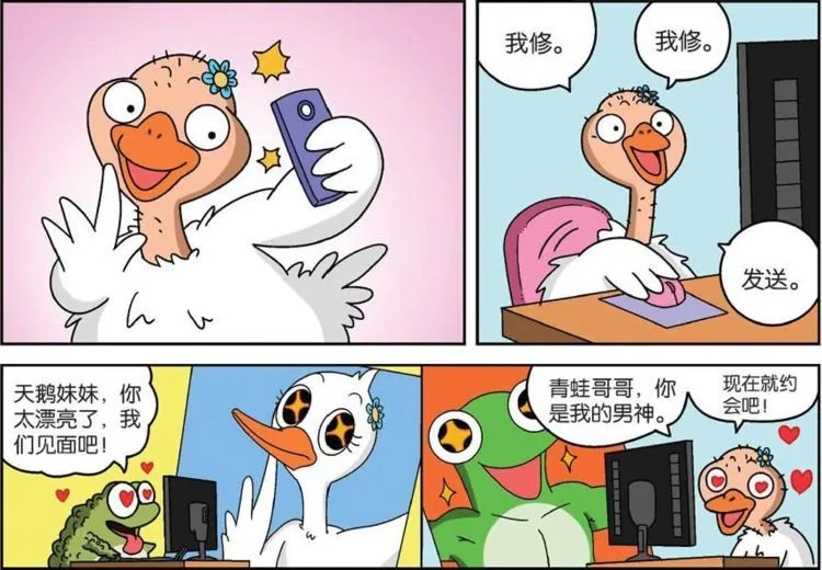 恶搞漫画_漫画恶搞小舞被C_漫画恶搞图