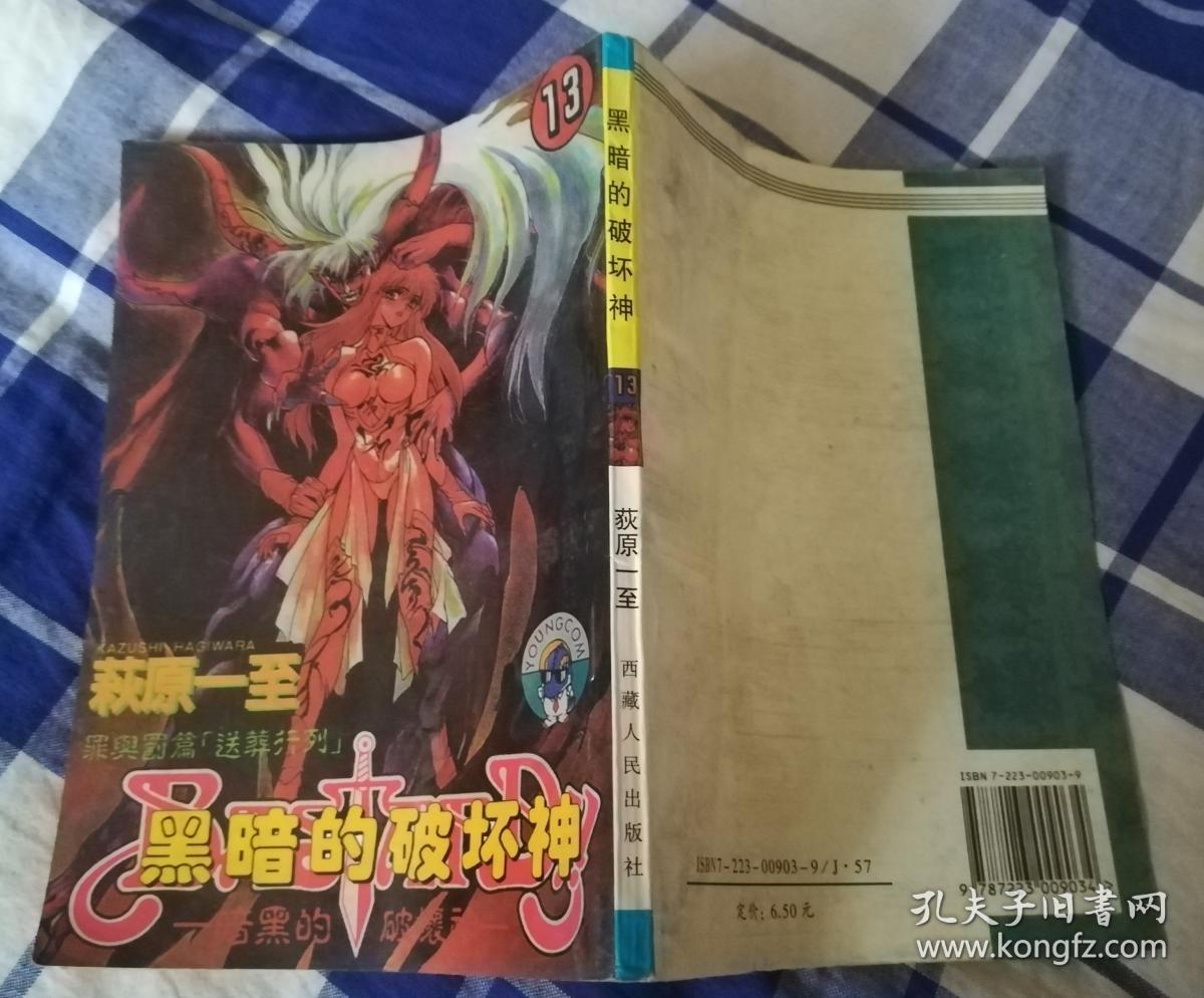 黑暗破坏神手游下载_电影黑暗破坏神_黑暗破坏神游戏