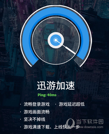 360加速球游戏加速_悦游网游加速器官网_快游游戏加速器