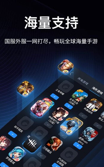 360加速球游戏加速_快游游戏加速器_悦游网游加速器官网