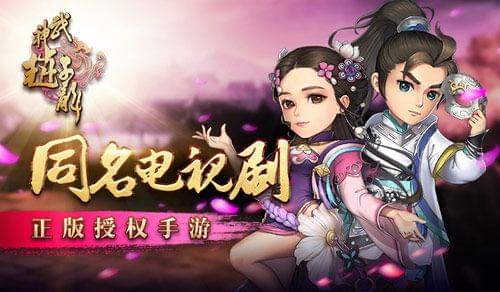 古剑奇谭电视剧情介绍_古剑二电视剧和游戏比_古剑奇谭2剧情长吗