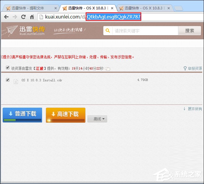 迅雷提取码_迅雷提取码怎么破解_迅雷提取码是什么意思
