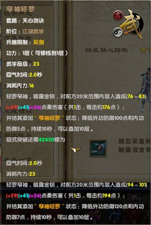 九阴真经易伤什么意思_九阴真经易容_九阴真经和易筋经哪个更厉害