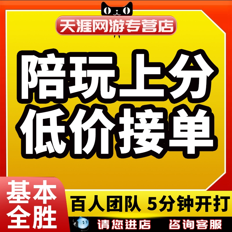 淘宝的陪玩水平怎么样_淘宝游戏陪玩是怎么计算的_淘宝游戏线下陪玩