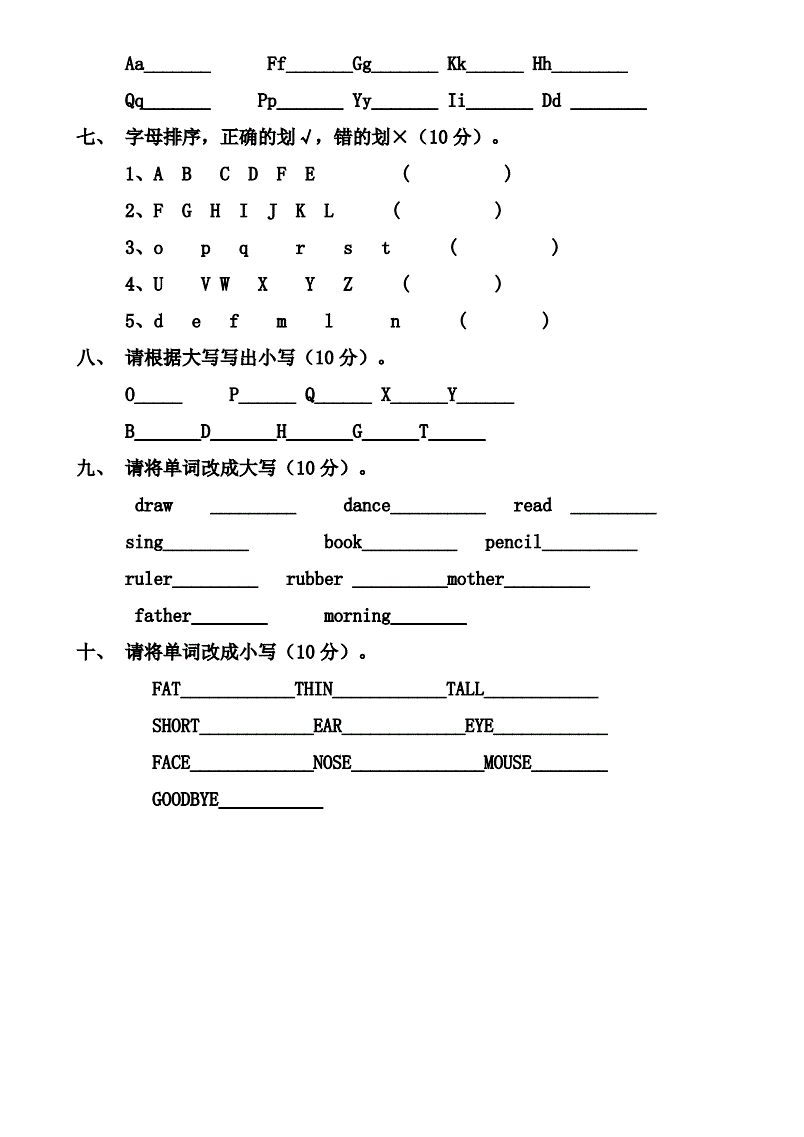 学前班期末语文卷子_学前班语文期末试卷_试卷期末学前语文班级分析