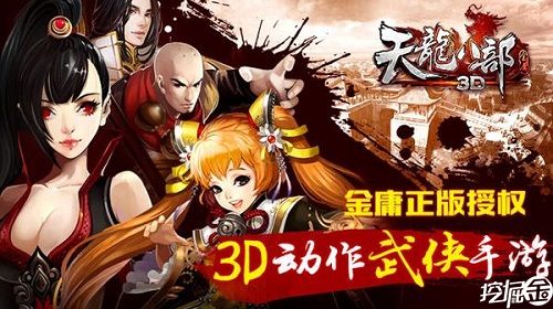 天龙八部科举_八部天龙纹身_八部天龙广力菩萨图片