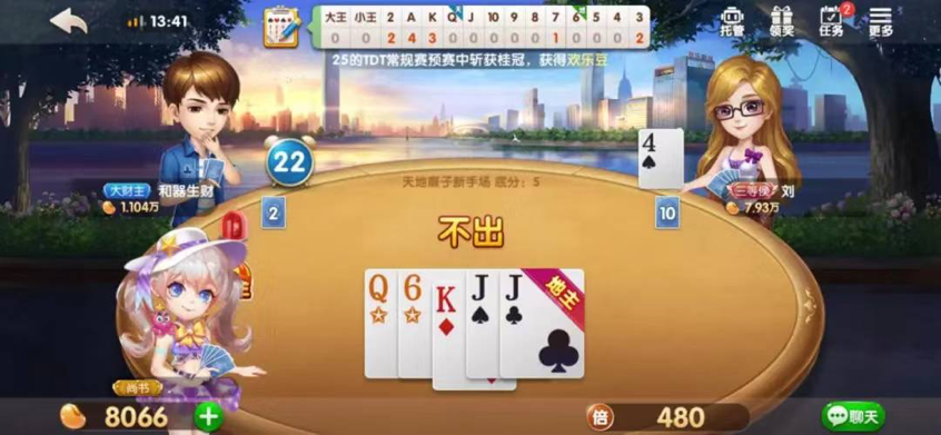 欢乐地主下个欢乐地主_qq游戏欢乐斗地主_qq游戏欢乐斗地主下载不了