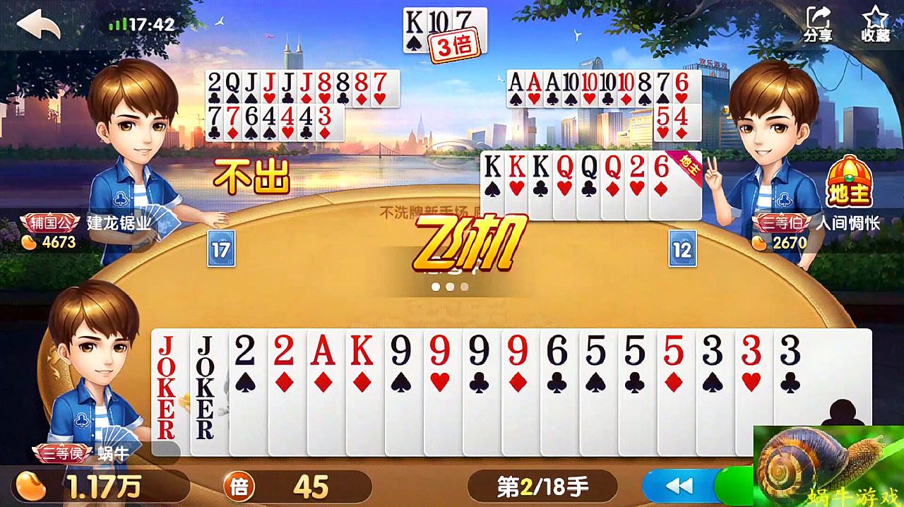 欢乐地主下个欢乐地主_qq游戏欢乐斗地主_qq游戏欢乐斗地主下载不了