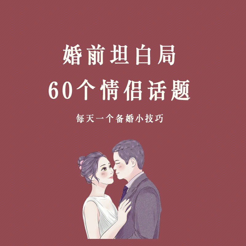 婚前游戏_婚礼前游戏_婚前游戏+电影