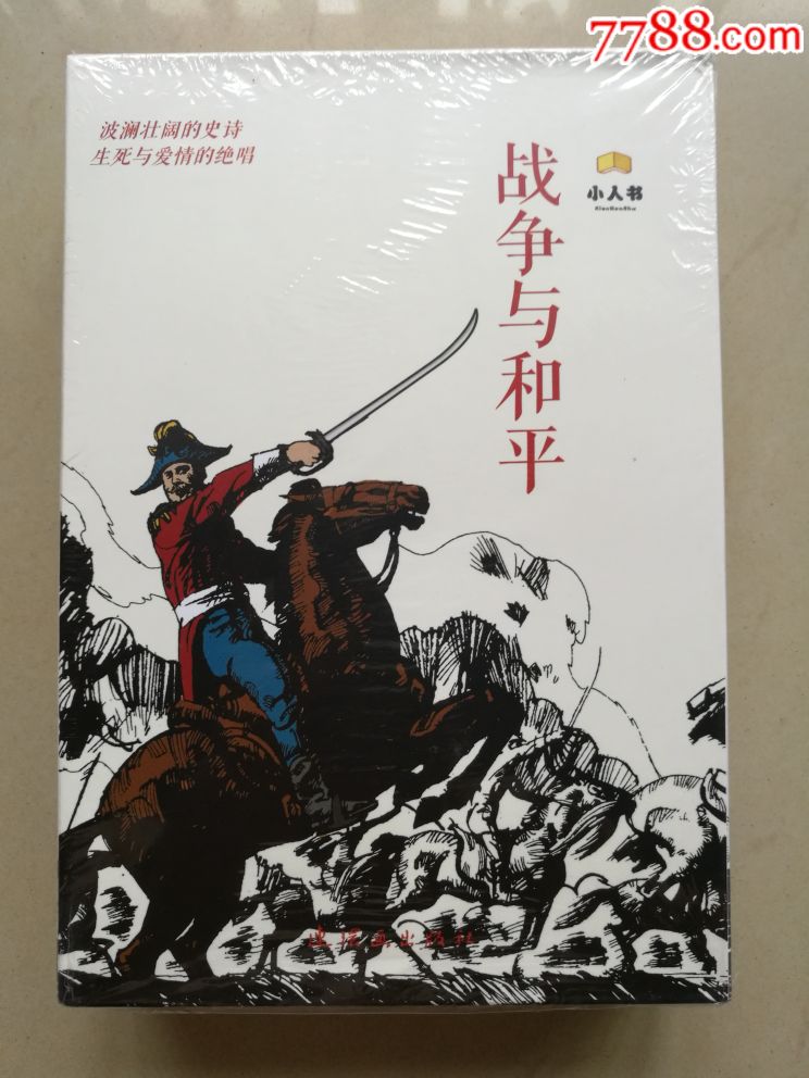 真相中文战争版下载安装_真相汉化版攻略图解_战争的真相中文版