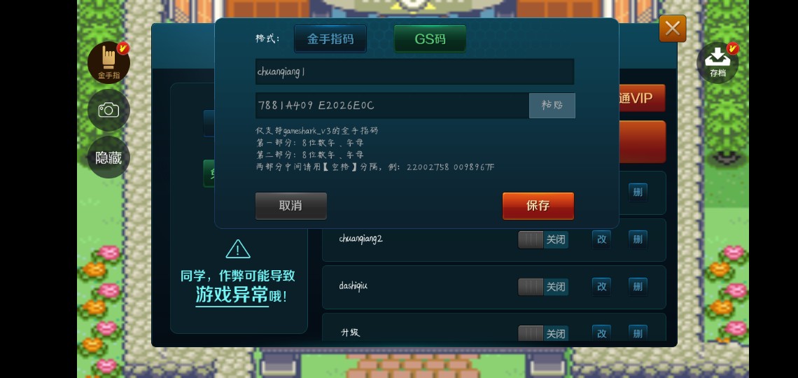 重装机兵3穿墙金手指_金手指穿墙代码怎么用_金手指穿墙作弊码大全