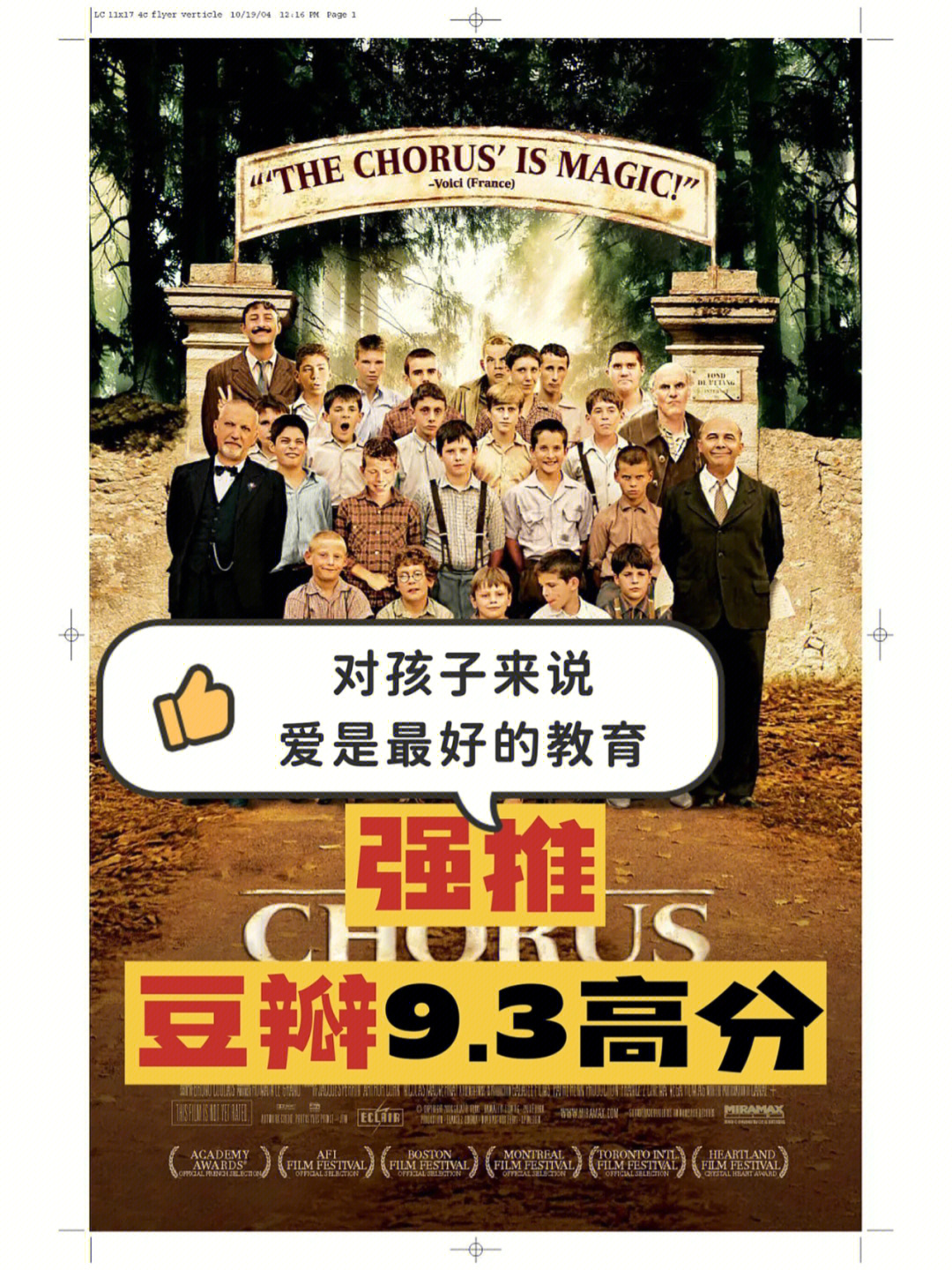 年会游戏惩罚_惩罚游戏 歌词_联欢会游戏及惩罚